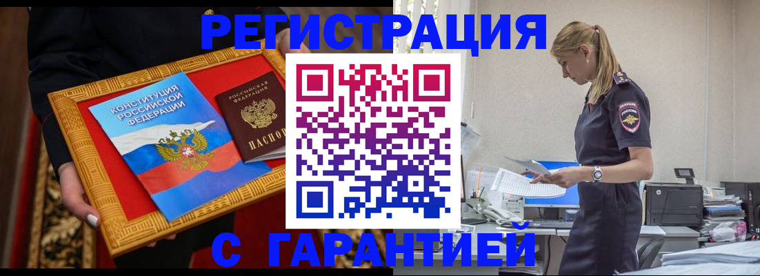 регистрация для школы в Дальнереченске