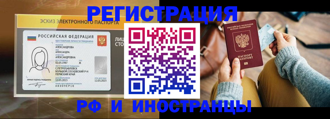 прописка для кредита в Дальнереченске