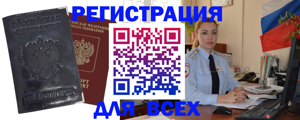 временная регистрация в квартире в Дальнереченске