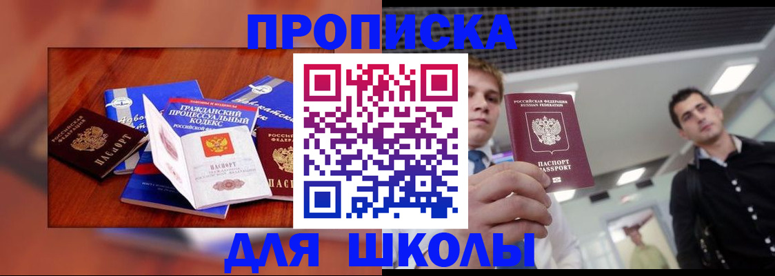 временная регистрация адрес в Дальнереченске