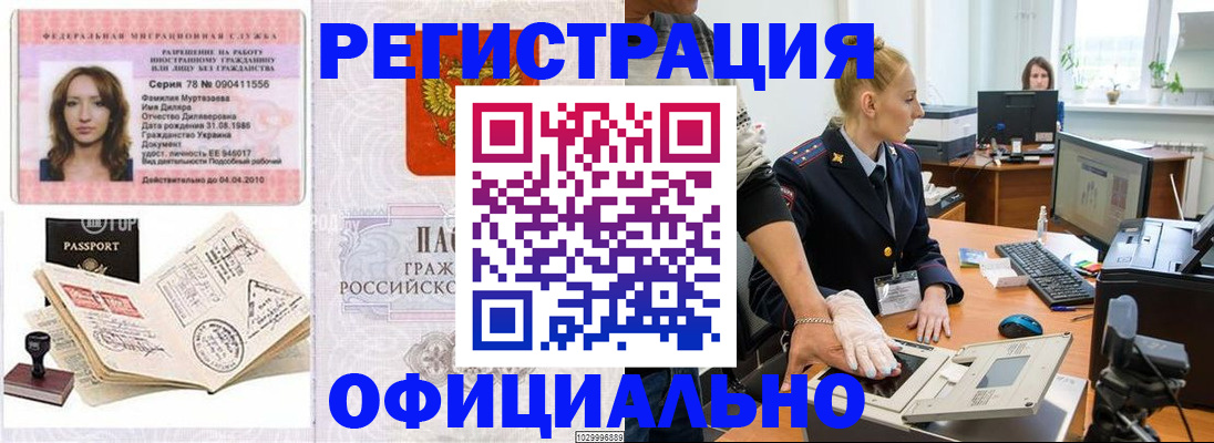 прописка для школы в Дальнереченске