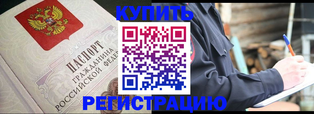 временная регистрация гарантия в Дальнереченске