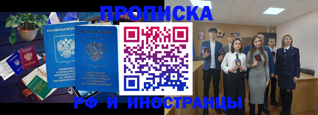 временная регистрация гарантия в Дальнереченске