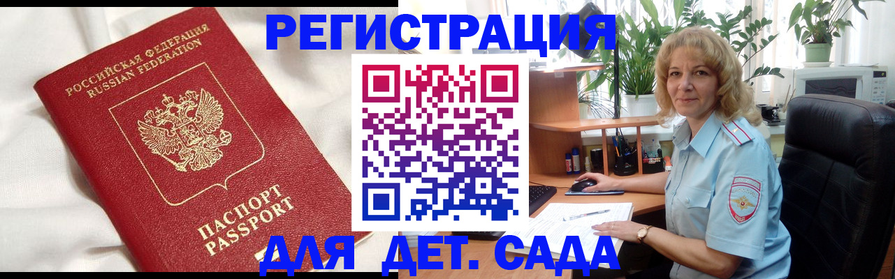 миграционный учет в Дальнереченске